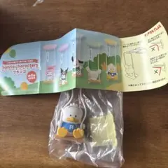 ガチャガチャ　サンリオキャラクターズ　ブランコ　あひるのぺっくる