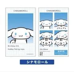 証明写真風スマロイド　シナモン