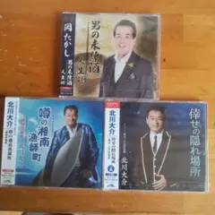 北川大介 アルバム3枚セット