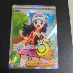 ポケモンカード ヒカリ SR 106/080