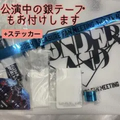 TREASURE ファンミーティング　プレミア 特典