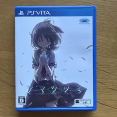 【美品】アマツツミ　PSvita プロトタイプ