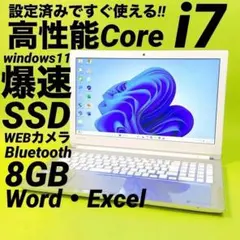 極速i7‼️オフィス2024⭐️win11 新品SSDノートパソコン カメラ薄型