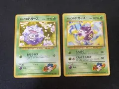 ポケモンカード キョウのドガース 旧裏 - メルカリ
