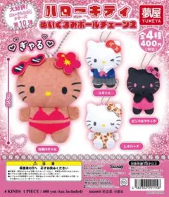 【新品・未使用品】ハローキティ ピンク＆ブラック ガチャガチャ