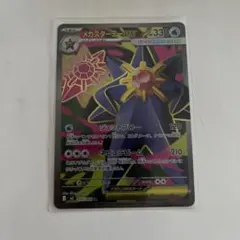 2026年最新】メガスターミーex srの人気アイテム - メルカリ