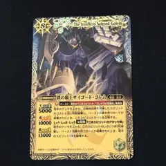 鉄の覇王サイゴードゴレム 初期 レリーフ ③