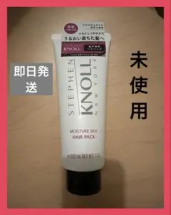 スティーブンノル　モイスチュア シルク ヘアパック トリートメントのサムネイル