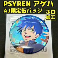 PSYREN 夜科アゲハ Anime Japan缶バッジ - メルカリ