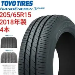 □2023年製□トーヨー ナノエナジー3 165/65R13 4本 - メルカリ