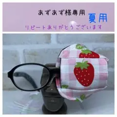 布アイパッチ　あずあず様専用　弱視矯正　眼帯　子供用　カワイイ