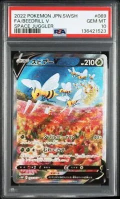 スピアー レジェンド ミラー PSA10 PSA10鑑定済〕スピアー(マスターボールミラー)【R】{015/165}