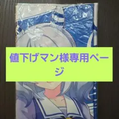 ウマ娘 プリティーダービー 公式応援タオル アーモンドアイ - メルカリ