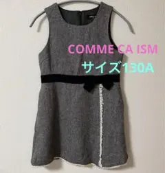コムサイズム COMME CA ISM キッズ　ワンピース　セレモニー
