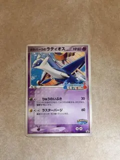 ポケパークのラティオス 045/PCG-P プロモ ジャンク品 - メルカリ