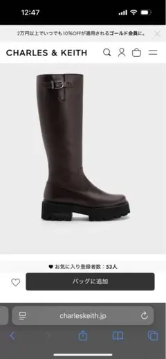 Charles&Keith イモージェン サイドバックルチャンキーロングブーツ