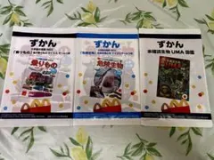 マクドナルドハッピーセット ずかん①のサムネイル