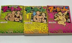 2025年最新】徳弘正也全巻の人気アイテム - メルカリ