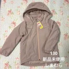 신품 미사용 しまむら 中綿ジャケット ピンク 130