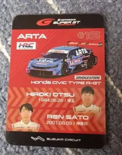 ロケテスト版 超高速カードレーサー 爆レア アルテッツァ シークレット
