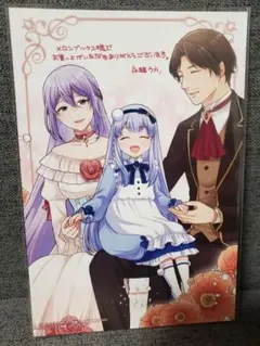 特典　悪役令嬢の父親に転生したので、妻と娘を溺愛します　イラストカード