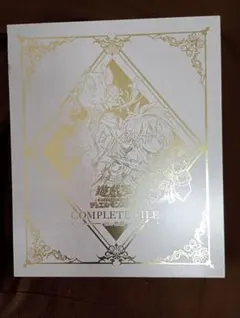 遊戯王OCG COMPLETE FILE 白の物語 開封済み 3 - メルカリ