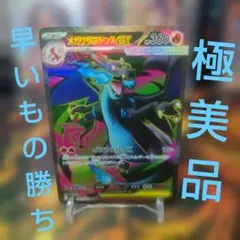 2026年最新】MリザードンEXの人気アイテム - メルカリ