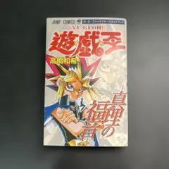 2025年最新】真理の福音の人気アイテム - メルカリ