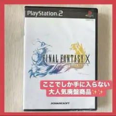 FinalFantasyX/プレステ2