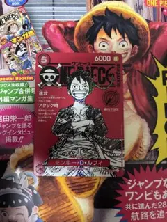 ワンピースカード プロモ ルフィ ワンピースマガジン付録 ST21-014