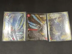 爆熱剣 バトライ刃 bbp