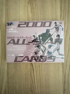 2025年最新】BBM 2000 未開封の人気アイテム - メルカリ