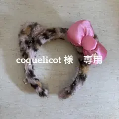 【coquelicot 様専用】USJ ハローキティ　ヒョウ柄カチューシャ