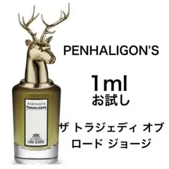 ペンハリガンジョージPortraits de GrasseLord e ペンハリガン ポートレート ザ トラジェディ オブ ロード