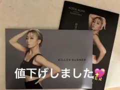 KILLER BURNER 倖田來未プロデュース 置き換えダイエット