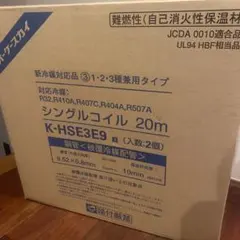 オーケースカイ ペアコイル K-HPE35E9 20m - メルカリ