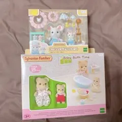 BabyBathTime いっしょにバスタイムセット シルバニア