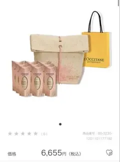 L'OCCITANE ハンドクリームセット　ロクシタン