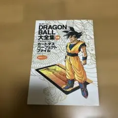 2026年最新】ドラゴンボール 大全集 ポスターの人気アイテム - メルカリ