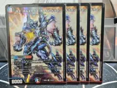 ネオ・ボルメテウス・ホワイト・ドラゴン 4枚 25EX2SR05 - メルカリ
