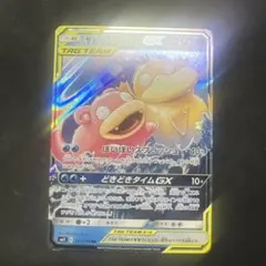 ヤドン&コダックGX RR sm11 011/094 ミラクルツインのサムネイル