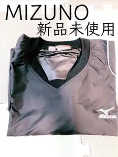 新品！ミズノ　ジャージ　ウェア　部屋着
