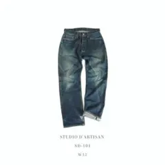 STUDIO D'ARTISAN SD-101 デニムパンツ W32 色落ちのサムネイル