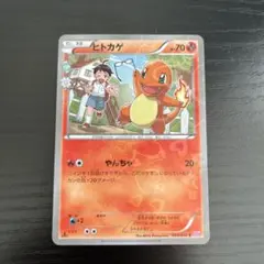 火蜥蜴 C :1ED [CP3 003/032](概念包