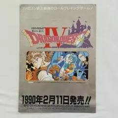 2026年最新】ドラクエ4 ポスターの人気アイテム - メルカリ