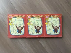 マクドナルド　ハッピーセット　おさるのジョージ　ジグソーパズル