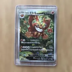 ヒヒダルマ AR SV11B ブラックボルト 099/086