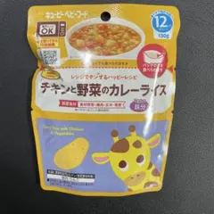 【離乳食】キユーピー ベビーフード★12ヶ月頃から 4点セットのサムネイル