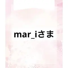 mar_iさま
