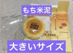 kiki squishy スクイーズ チーズケーキ 小サイズ 氷バター 新品 - メルカリ